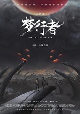 复仇者联盟中文