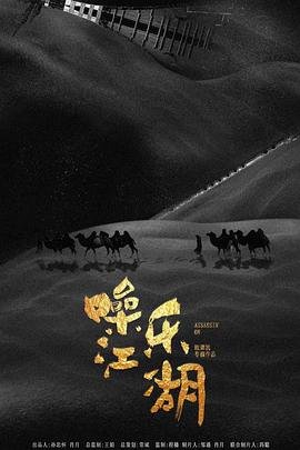 东风破第二十八集