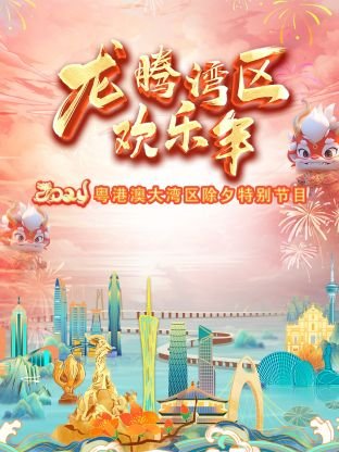 镇魂街442话漫画完整版