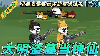 圣斗士星矢24