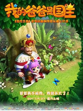 直线篡位 电视剧免费观看