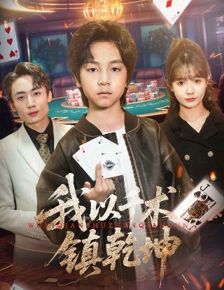 电影沼泽地2025在线观看