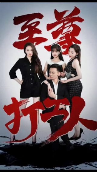 你是我的城池营垒电视剧在哪个平台播