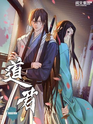 降魔师之血僵尸网盘