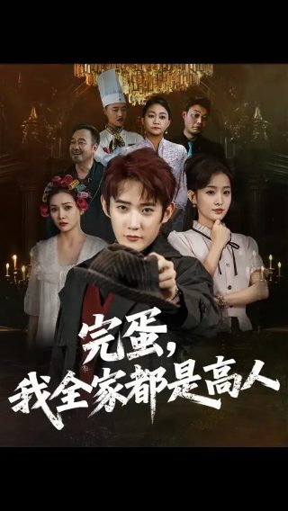 春风沉醉的夜晚演员表介绍