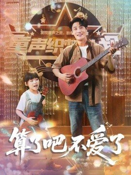 包氏父子电影下载