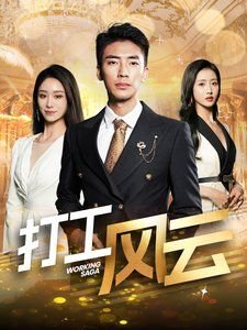 赌侠3之无名小子国语