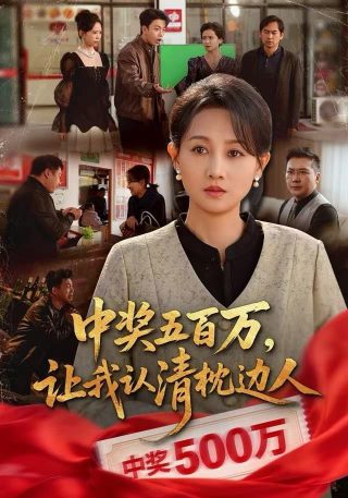 放飞电影演员表名单大全集