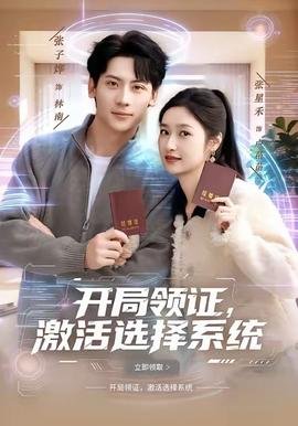 家有女友在线观看第十一集免费