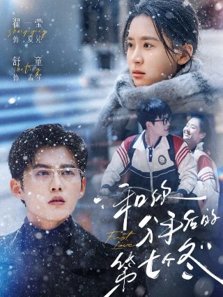 放羊的星星20集免费观看全集下载百度云资源