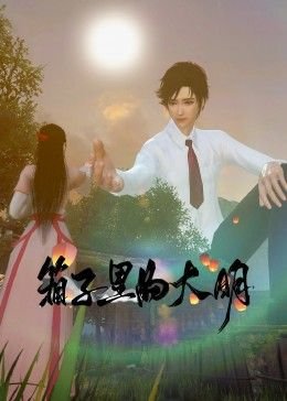 锦衣之下41集剧情介绍大结局