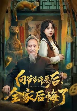 我回到十七岁的理由第一集插曲