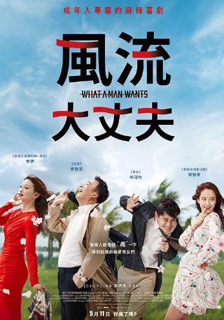 《欢乐颂》 吻戏在第几集出现的啊视频在线观看