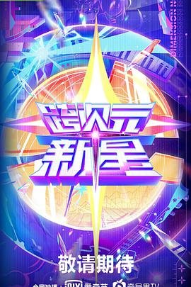 终极拯救免费下载