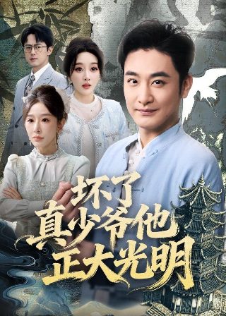 活佛济公第二部网盘下载