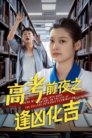 天使之争第21集免费观看全集