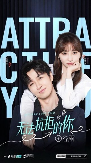 世子妃总想拔剑短剧免费观看