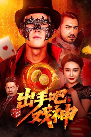 红色使命第36集剧情介绍大结局