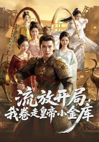 她的替身男友电视剧全集播放