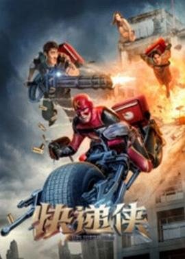 我爱甜甜圈第3集免费观看全集下载