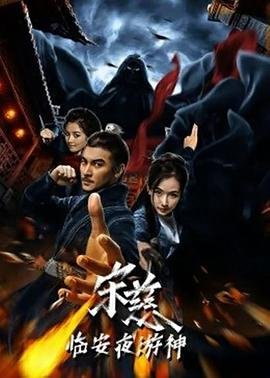 微暗之火第14集免费观看高清