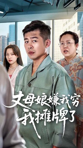 花之屋 第一季百度云