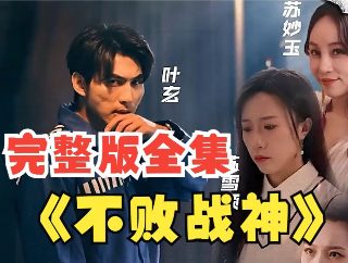 美剧铁拳剧情介绍