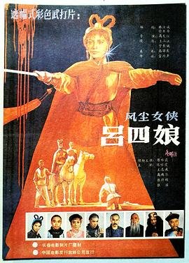 爱在苍茫大地第十四集免费观看