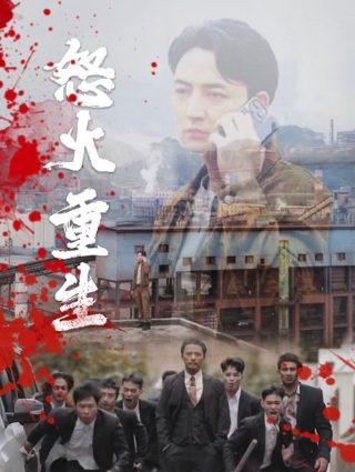 终极教师电视剧第三季剧情介绍大结局