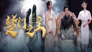 斗罗大陆 第32集视频免费观看