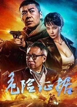 家园李杰简介资料图片大全大图