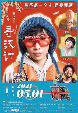 雪豹特战电视剧下载