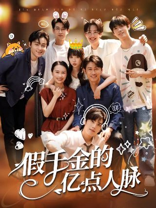 北京是我家电视剧免费观看