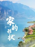 欧美片图