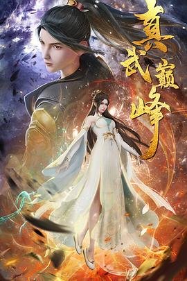 与神的约定48集剧情介绍大结局在线观看