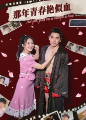 爱上女主播大结局免费观看全集下载