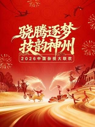 一念关山电视剧全40集免费