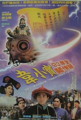 《贼王》电影演员表大全