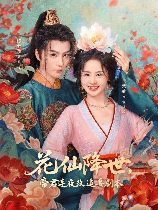 《盛夏未来》电影插曲叫什么名字来着呢