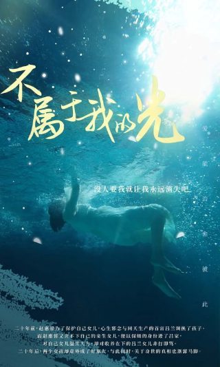 我的时代和我第三季演员表