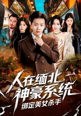黄梅戏啼笑姻缘完整版