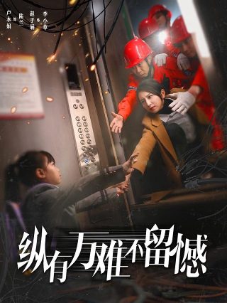 你是我的荣耀32集百度网盘资源下载链接