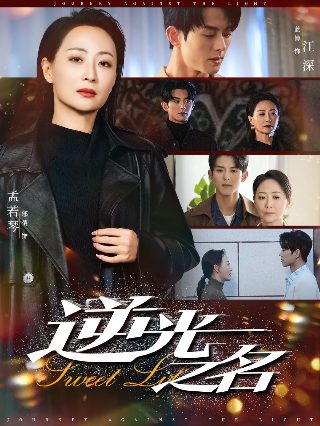 青恋大结局剧情介绍全集下载