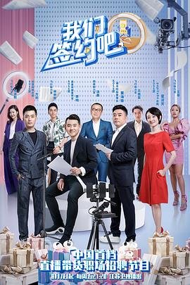 爱情公寓第十六集免费观看全集