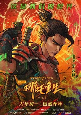 乱世丽人行全集剧情介绍