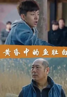 红财神电影剧情详细介绍