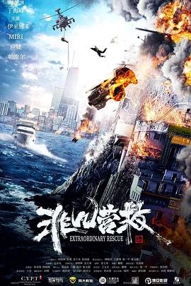 电影《东海人鱼传2》演员表介绍大全图片