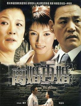玫瑰的故事第19集免费在线观看