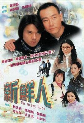 电影《愿为你》在线观看免费国语高清版