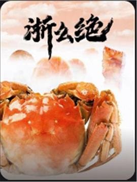 《出生入死》剧情简介内容概括50字